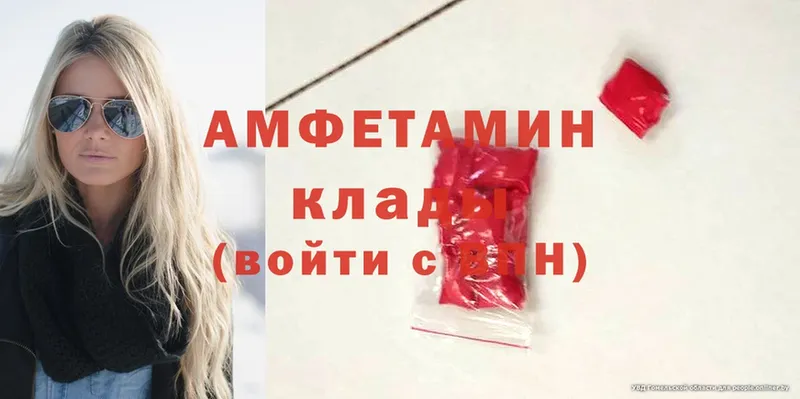 мега ссылки  Великий Устюг  Amphetamine VHQ 