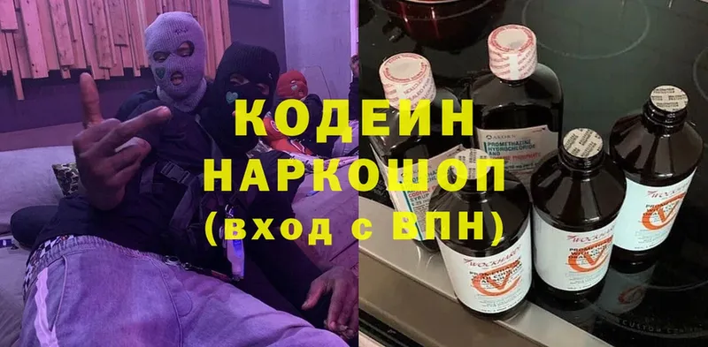 Codein Purple Drank  Великий Устюг 