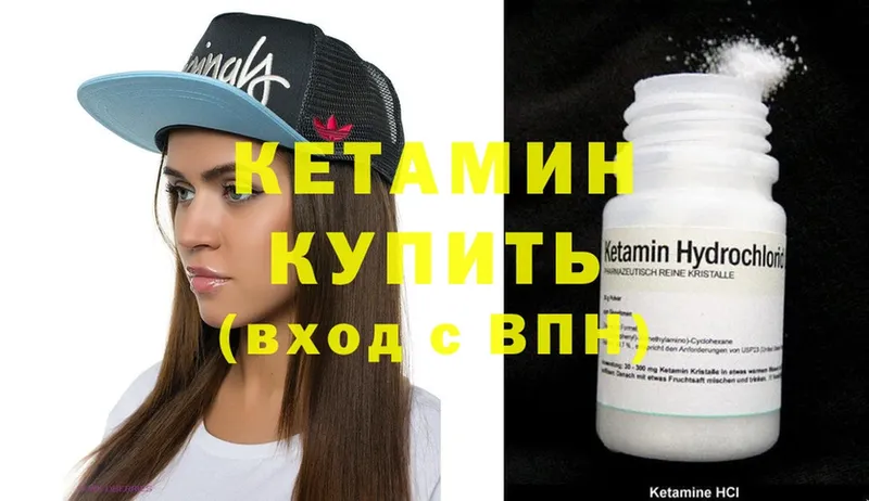 Кетамин ketamine  Великий Устюг 