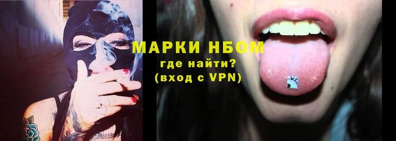 omg как войти  Великий Устюг  Марки N-bome 1500мкг 